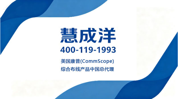 慧成洋深圳线上分站